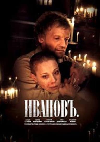 Ivanov poster