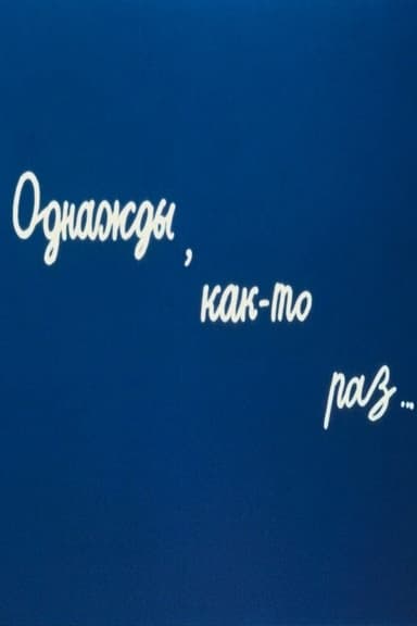 One Day, Sometime... poster
