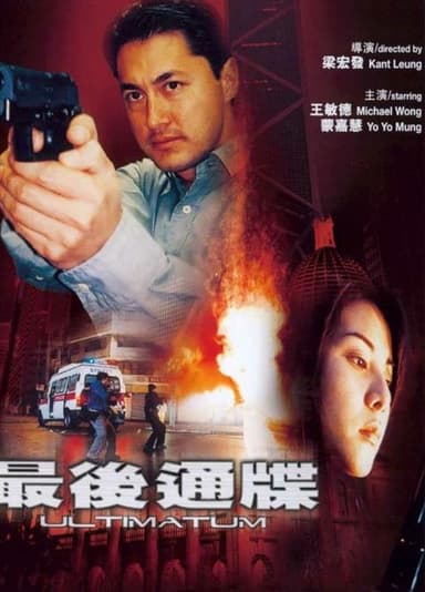 Ultimatum poster