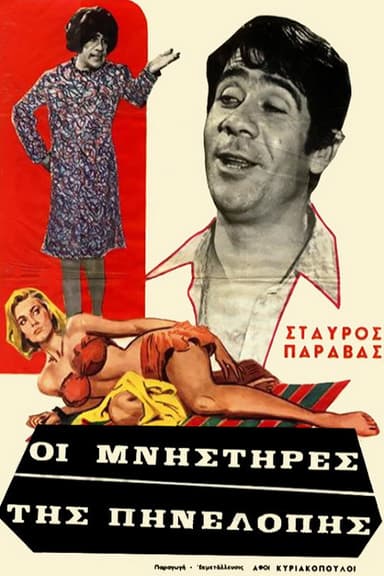 Penelope's Suitors poster