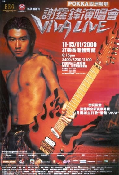 谢霆锋Viva Live 2000演唱会 poster