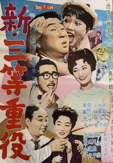 New Third-Class Executive poster