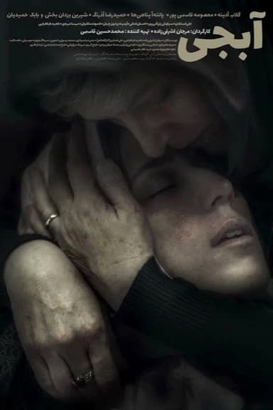 Sister poster