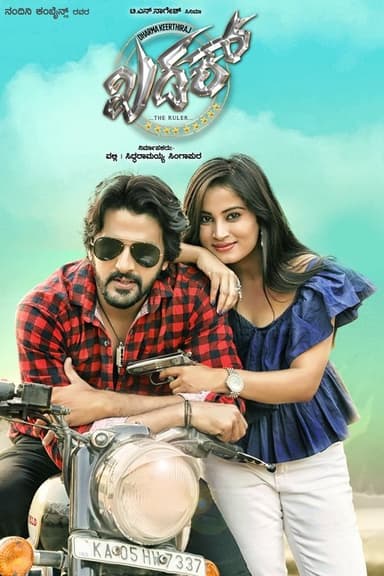 Khadak poster
