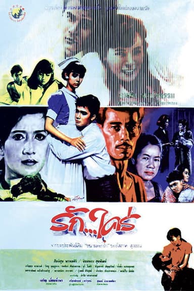 Love poster