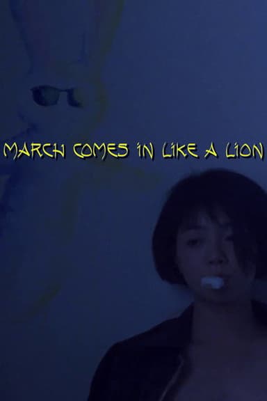 March Comes In Like a Lion poster