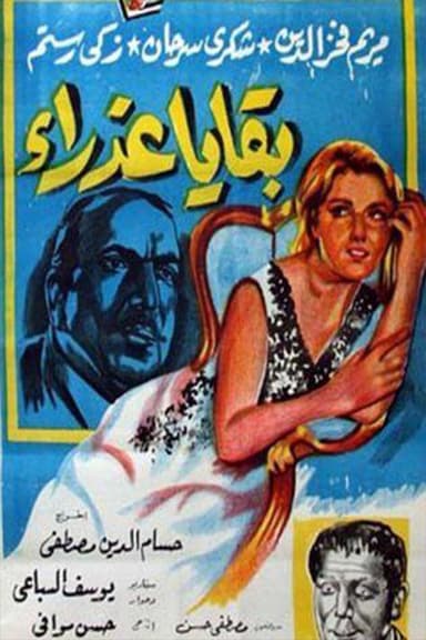 Bekaya azraa poster