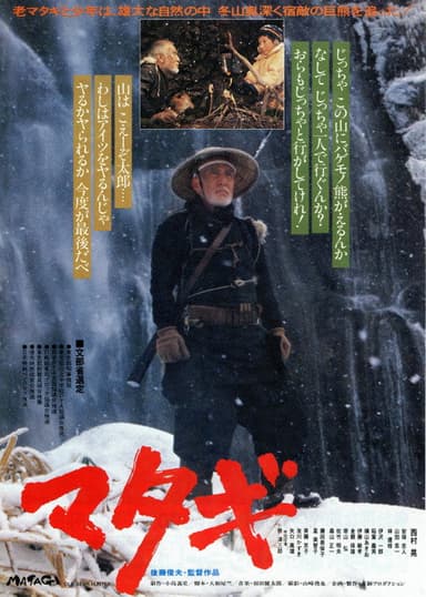 The Old Bear Hunter poster