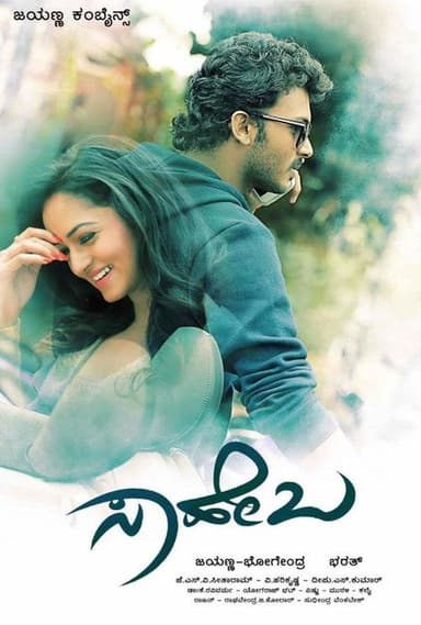Saheba poster