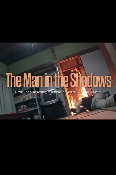 The Man in the Shadows: Producer Takashige Ichise on NOROI: The Curse poster