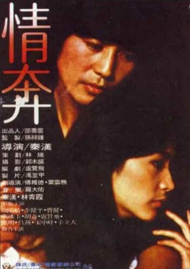 By Love Obsessed poster