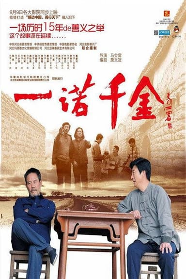 A Promise Is A Promise poster
