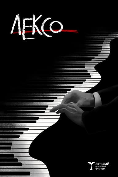 Lexo poster