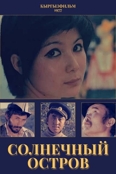 Sunny Island poster