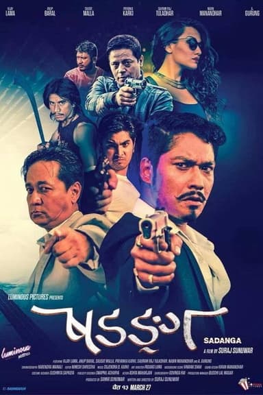 sadanga poster