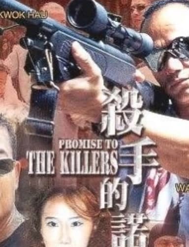 Promise to the Killers poster