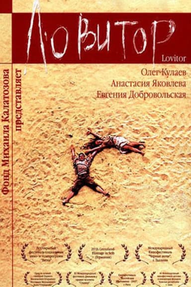 Lovitor poster
