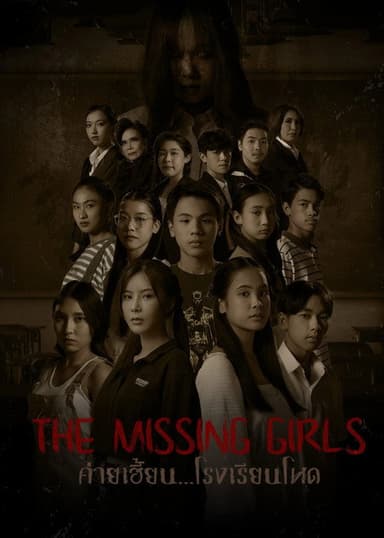 The Missing Girls poster