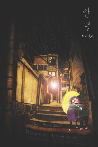 Hi or Bye poster