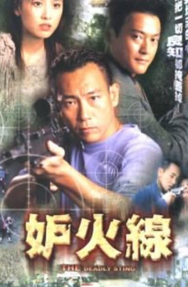 The Deadly Sting poster
