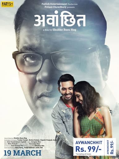 Avwanchhit poster