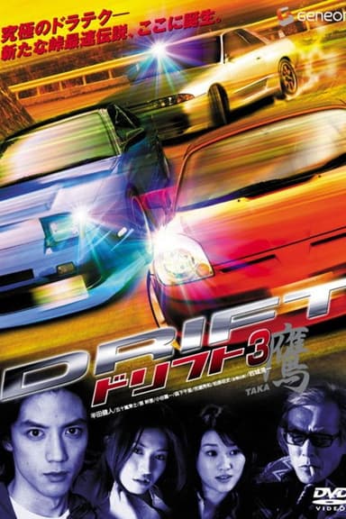Drift 3 Hawk poster