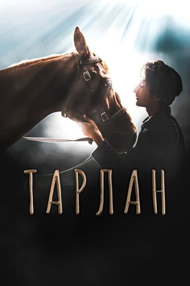 Tarlan poster