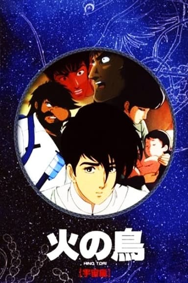 Phoenix: Space Chapter poster