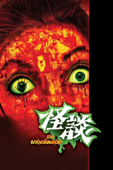 The Unbelievable poster
