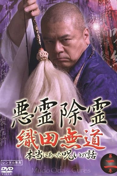 Exorcism of Evil Spirits: The True Story of Curses That Really Happened Volume Two poster