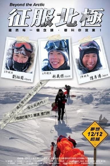 Beyond the Arctic poster