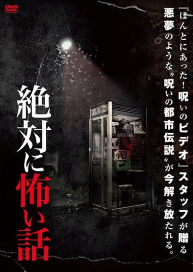 Absolutely Scary Stories poster