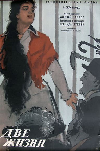 Two Lives poster