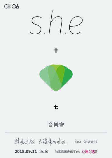 S.H.E Seventeen Year Old Taiwan Concert poster