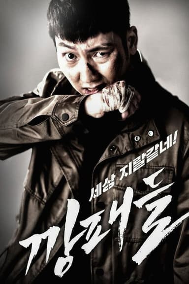 Gangsters poster