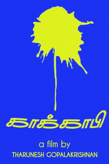 CrowShit poster