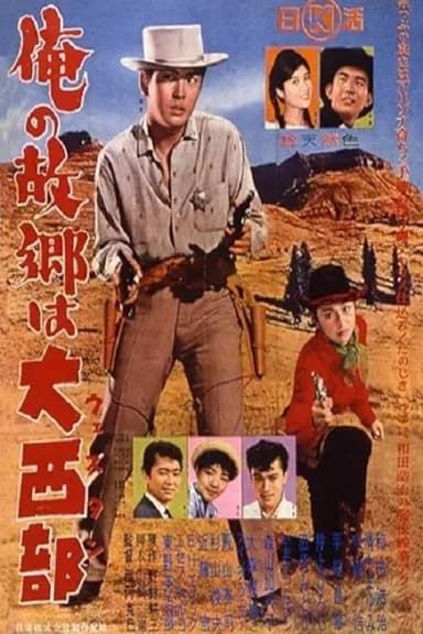 My Hometown is the Wild West poster