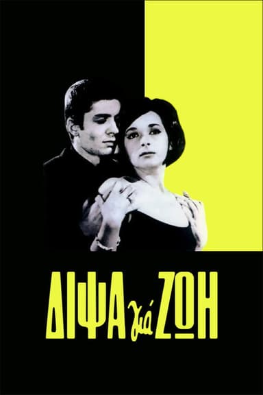 Thirst for Life poster