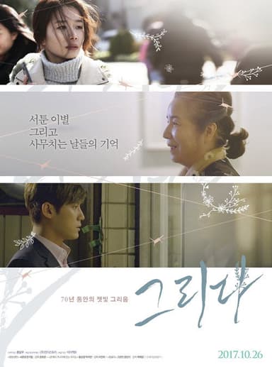 Yearn for Home poster