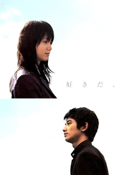 Su-ki-da poster
