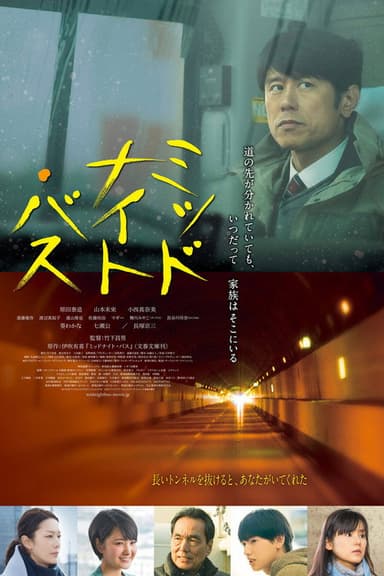 Midnight Bus poster