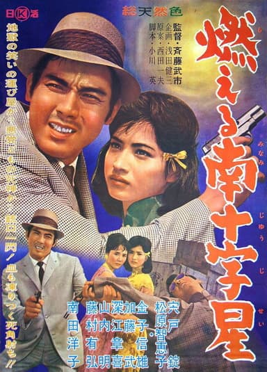 Last Round poster
