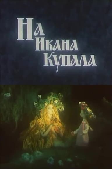 On Ivan Kupala poster