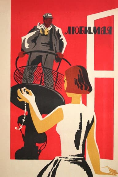 Beloved poster