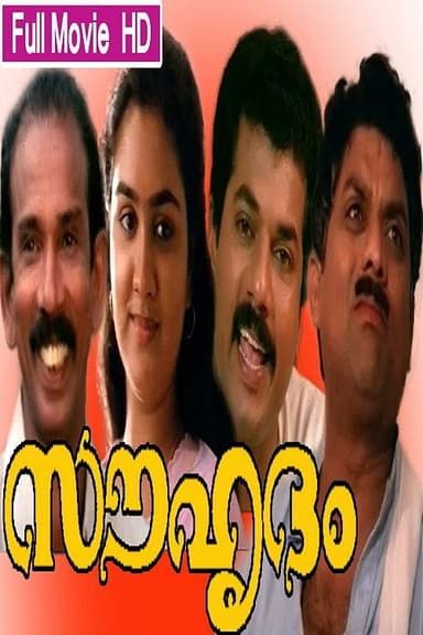 Souhrudam poster