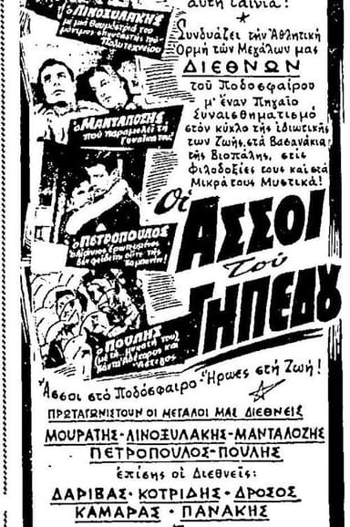Experts on the Football Field poster