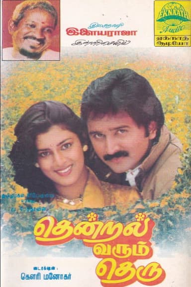 Thendral Varum Theru poster