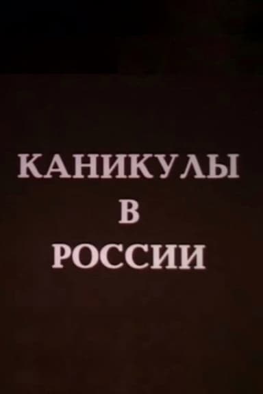Holidays in Russia poster