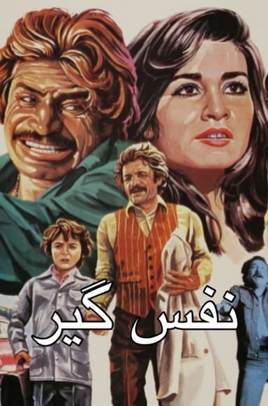 Breathtaking poster