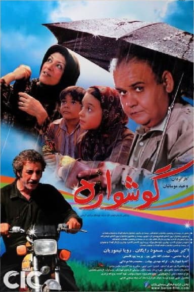 The earring poster